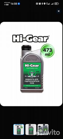 Масло в гур