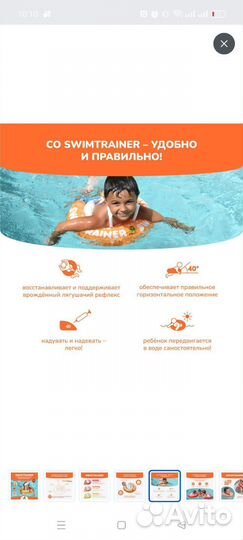 Круг для обучения плаванию