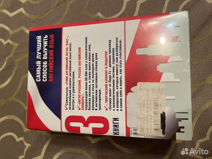 Самоучитель английского языка