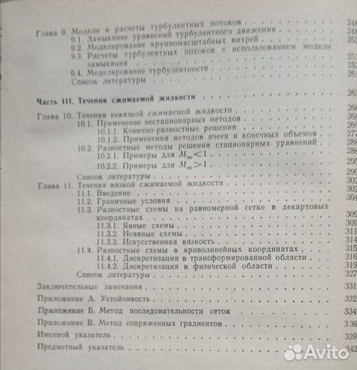 Турбулентность и динамика атмосферы