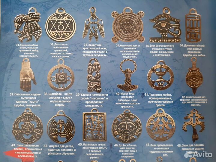 Обереги и амулеты
