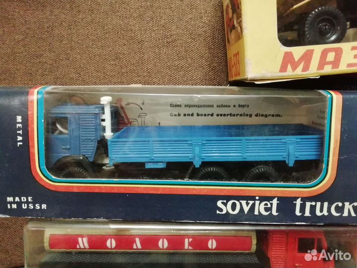 Модельки грузовики СССР