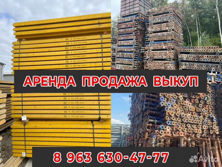 Опалубка перекрытия
