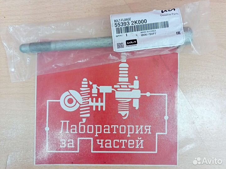 Болт заднего амортизатора верхний Solaris 2010/17