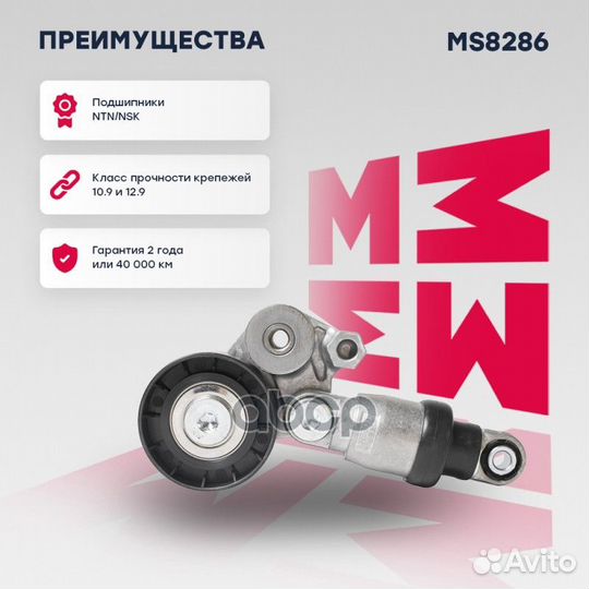 Натяжитель ремня mazda 3 (BM) /6 (GJ) /CX-5 12- M