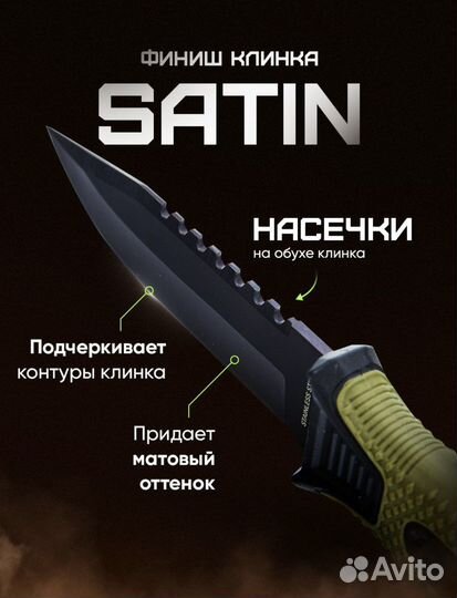 Нож туристический, походный