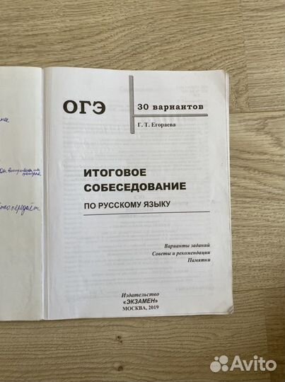 Русский язык