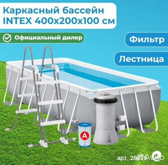 Каркасный бассейн прямоугольный.Новый.Ижевск