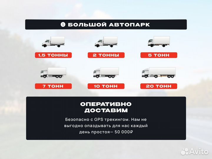 Рефрижератор от 300 км