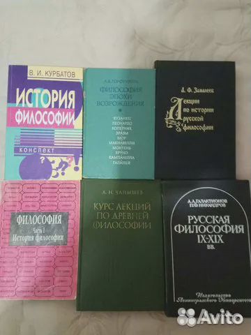 Учебники и учебные пособия по философии для вузов