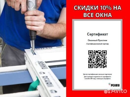 Пластиковые окна с установкой под ключ