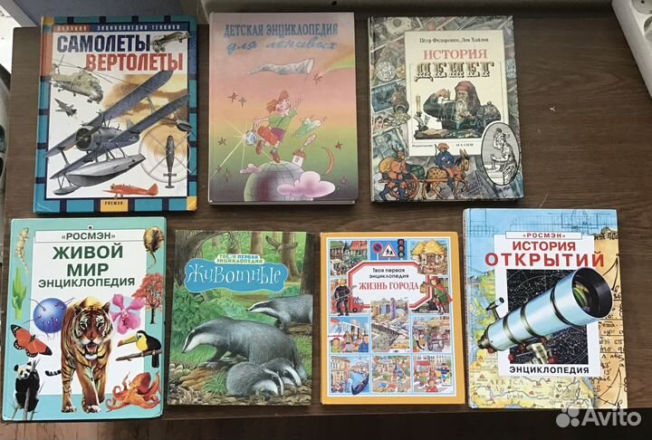 Детские книги энциклопедии