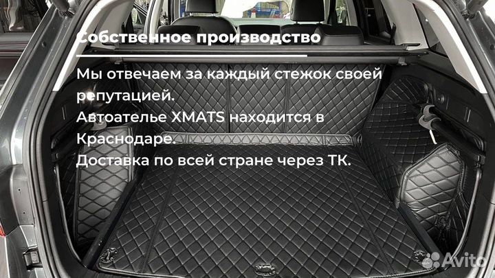 3D Коврики багажник для Skoda Kodiaq