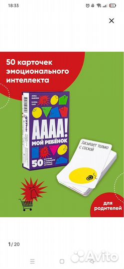 Карточки аааа Мой ребенок Быкова, Гант