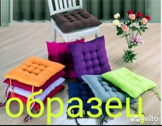 Подушки-сидушки