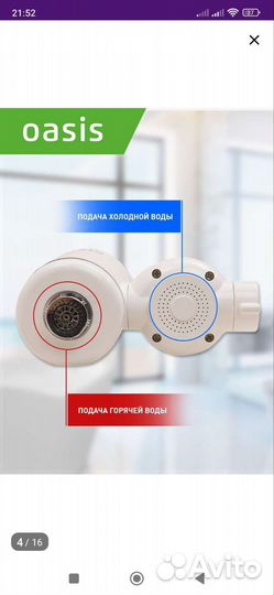 Водонагреватель проточный на кран насадка