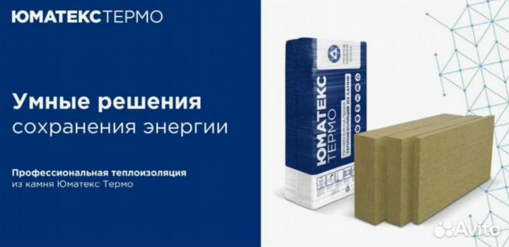 Вата каменная Юматекс Термо linio 15 30мм