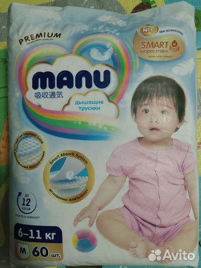 Подгузники трусики manu М