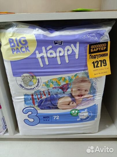Б5 Подгузники в ассортименте