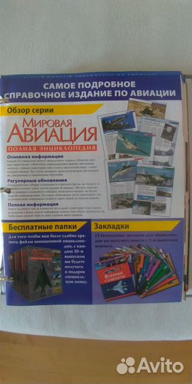 Мировая Авиация журналы