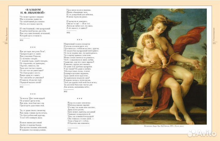 Ваш Лермонтов. Коллекционная книга-альбом. Новая