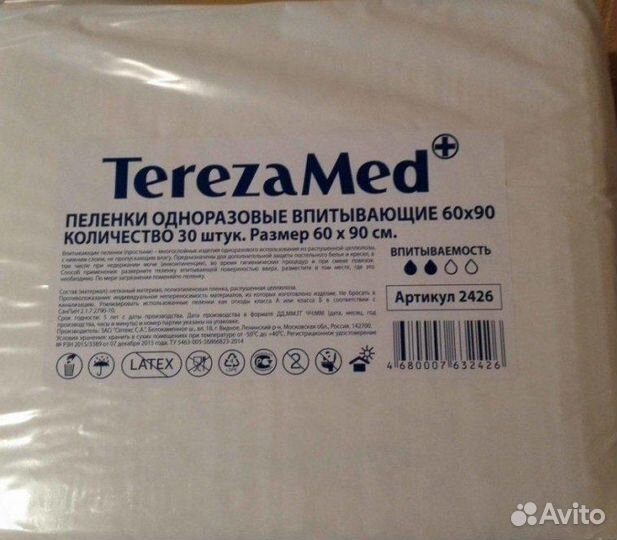 Пелёнки медицинские 60*90