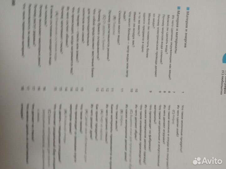 Детская энциклопедия