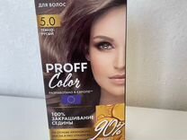 Краска для волос 5.0 темно-русый