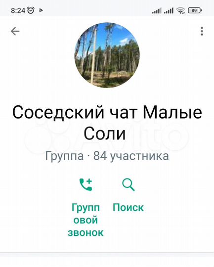 Дом 20 м² на участке 15 сот.