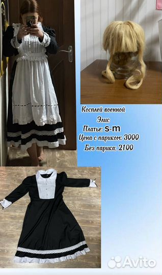 Косплей бродяиче псы