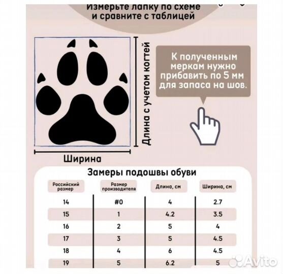 Сапожки ForMyDogs для собак