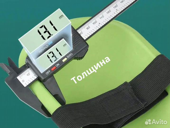 Наколенники