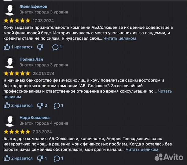 Конец всем долгам