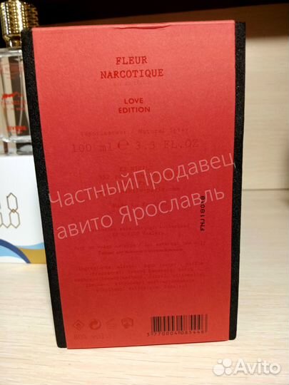 Ex nihilo fleur narcotique распив