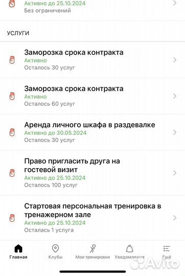 Карта в фитнес клуб geo sport