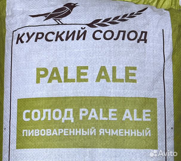 Солод Пэйл Эль