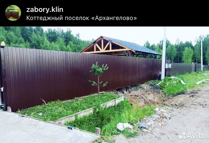 Забор из профлиста