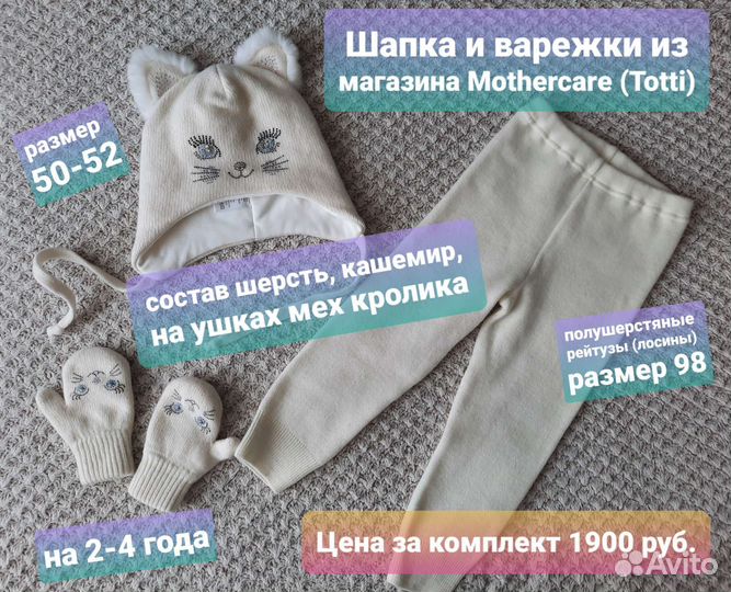 Шапка Next Huppa пакет