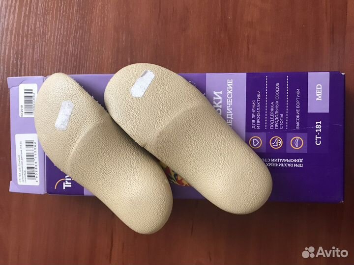 Стельки ортопедические детские 15.5