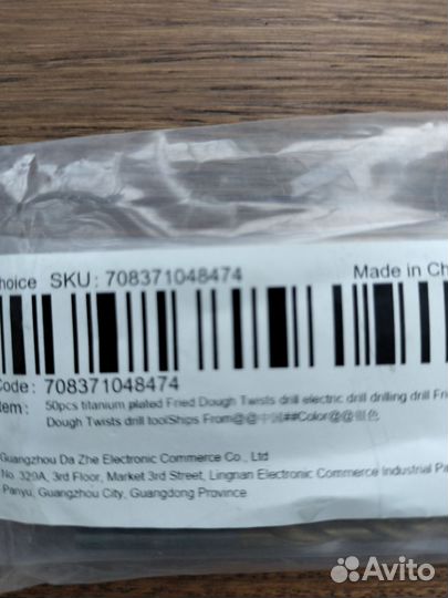 Набор свернул 50 шт для тонкой работы