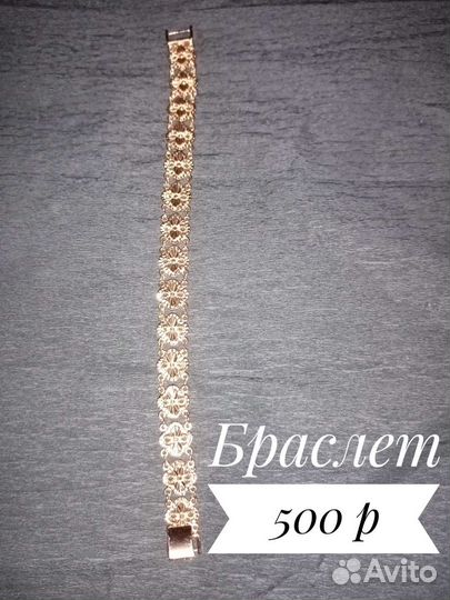 Комплекты украшений