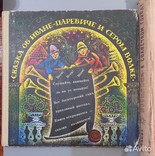 Детские книги СССР
