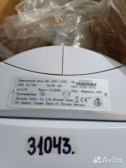 Весы подвесные digi SM-300H с печатью