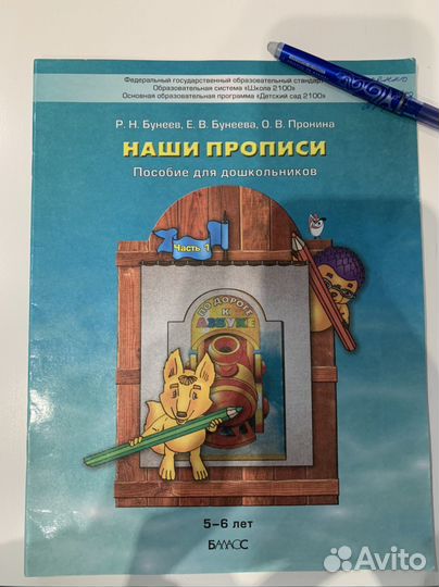 Пособие для дошкольника