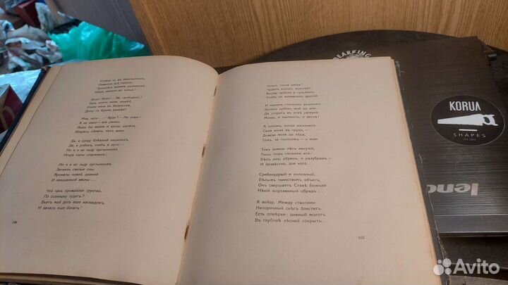 Книга Песни и Поэмы Жаботинсеого 1914