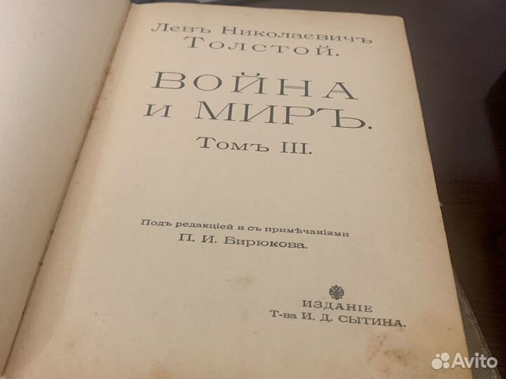 Война и мир 2,3,4 том 1912г