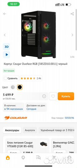 Пк(R5 5600x, rtx2060 6gb) + монитор и периферия