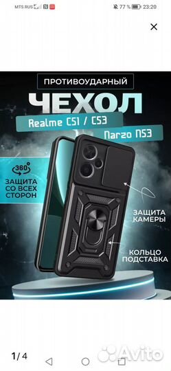 Чехол на телефон realme c51/53