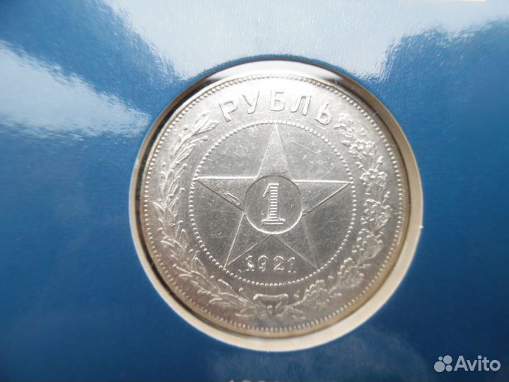 1 рубль 1921 по 1924 год серебро