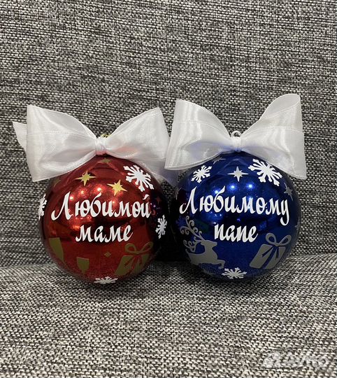 Елочные игрушки с индивидуальной надписью